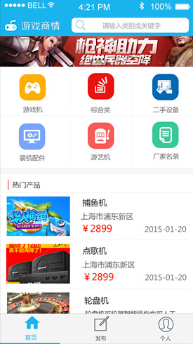 搜電玩